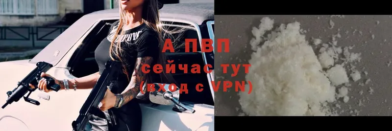 кракен   цены   Большой Камень  APVP Crystall 