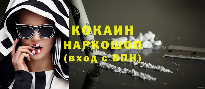 hydra вход  Большой Камень  COCAIN VHQ 